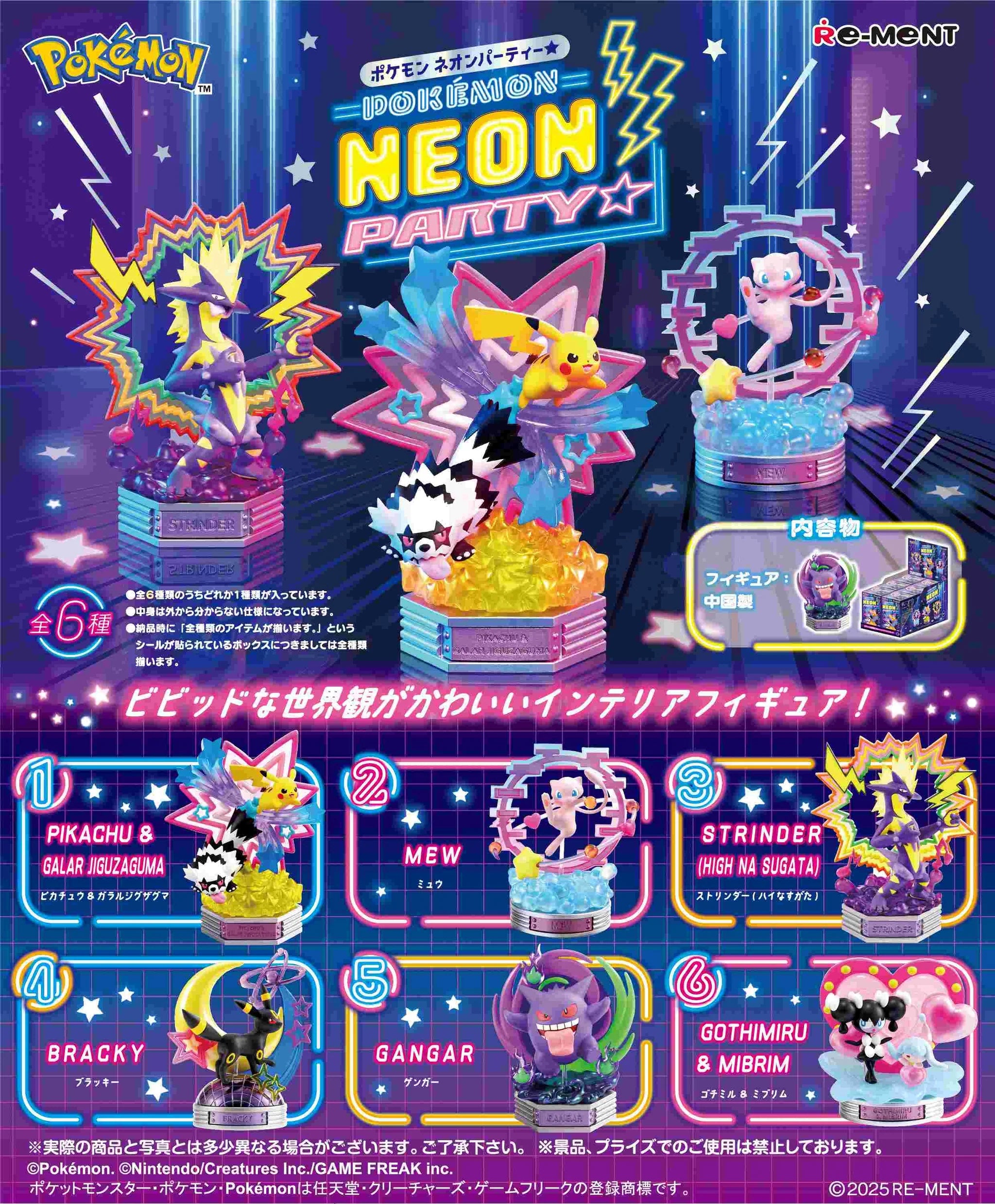 Pokemon Neon Party Collection Rement