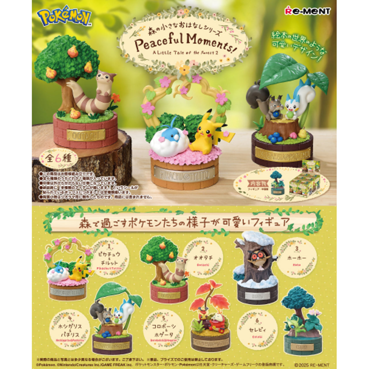 Pokemon A Little Tale of the Forest Series Rement