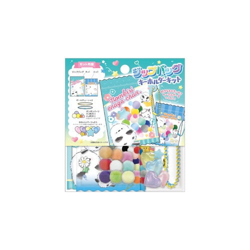 Snow Bird DIY Zip Bag Keychain Set