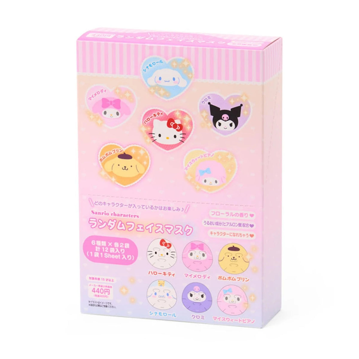 Sanrio Face Mask Blind Box