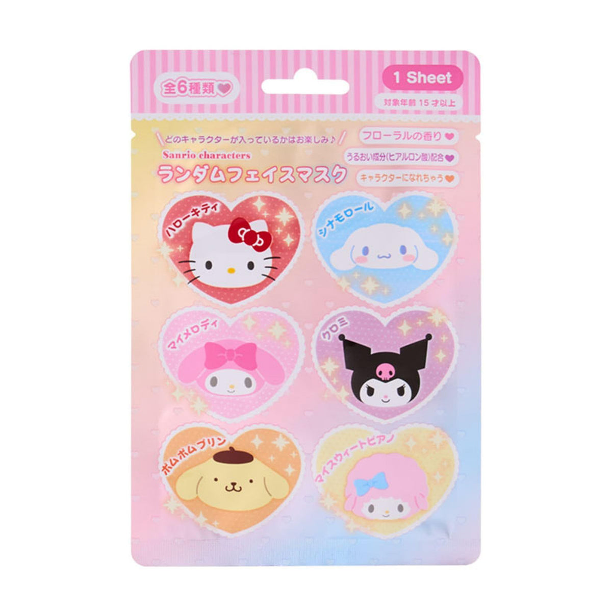 Sanrio Face Mask Blind Box