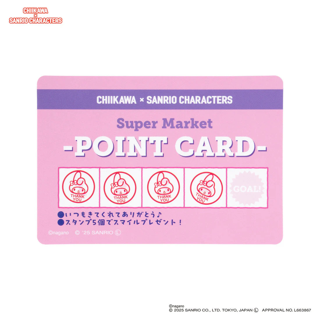 Chiikawa x Sanrio Characters Supermarket Loyalty Cards