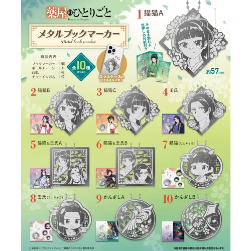 The Apothecary Diaries Metal Bookmark Blind Box