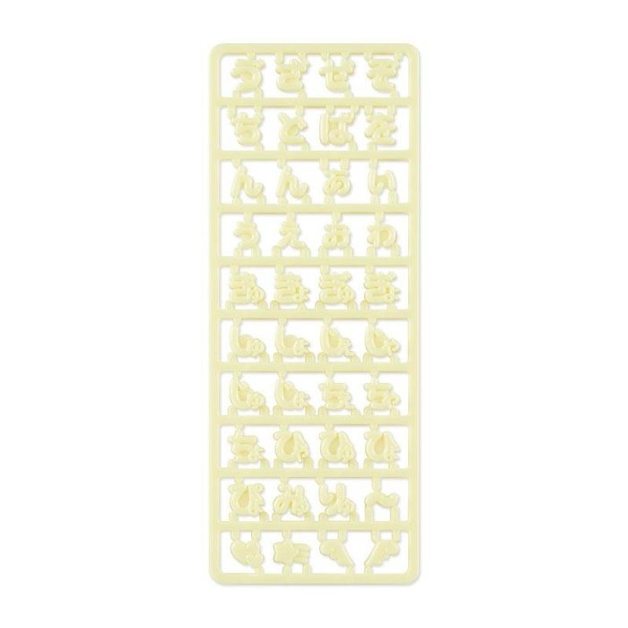 Japanese Hiragana Characters Parts Yellow
