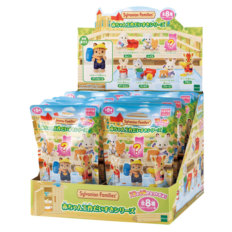 Sylvanian Families Baby Craft Blind Bag
