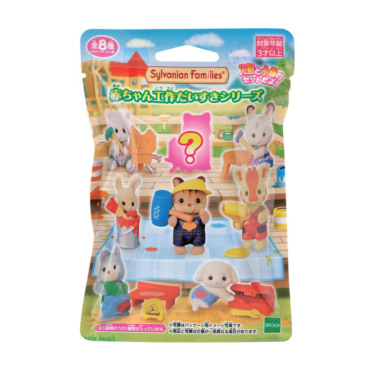 Sylvanian Families Baby Craft Blind Bag