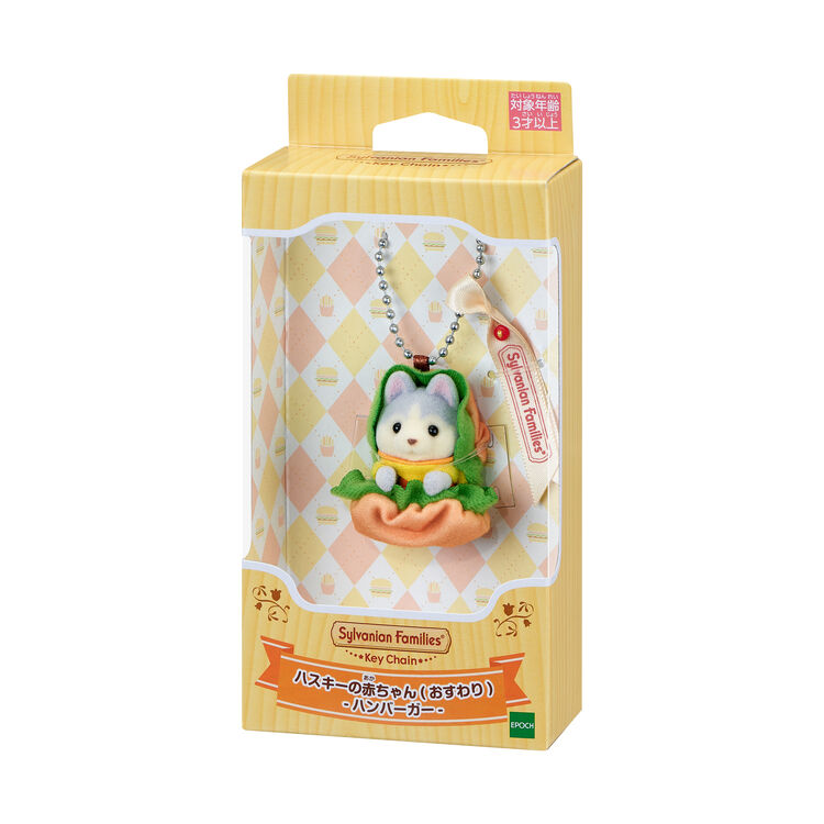 Sylvanian Families Baby Husky Hamburger Keychain