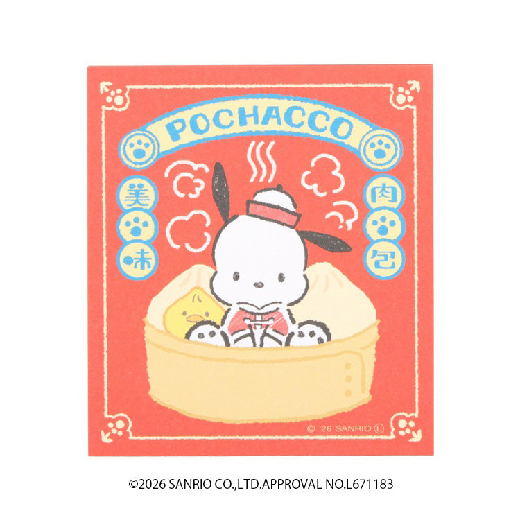 Pochacco "Hapidanbui Chinatown" Memo Pad