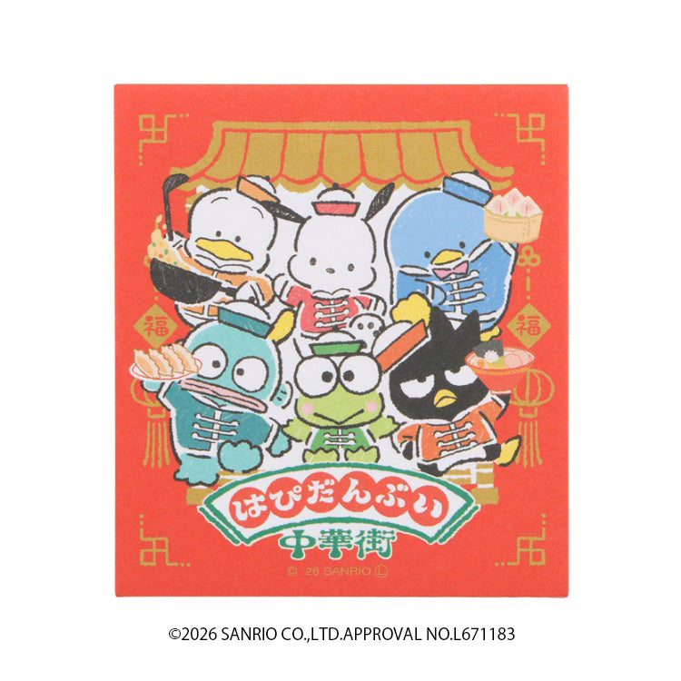 "Hapidanbui Chinatown" Memo Pad