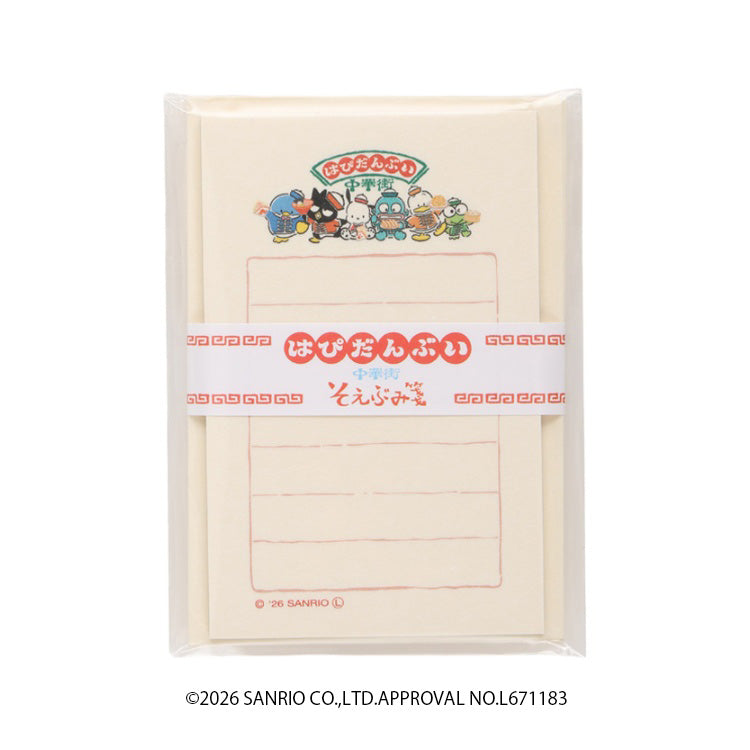 "Hapidanbui Chinatown" Paper Set