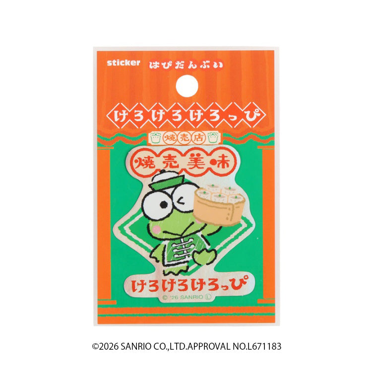 Keroppi "Hapidanbui Chinatown" Sticker