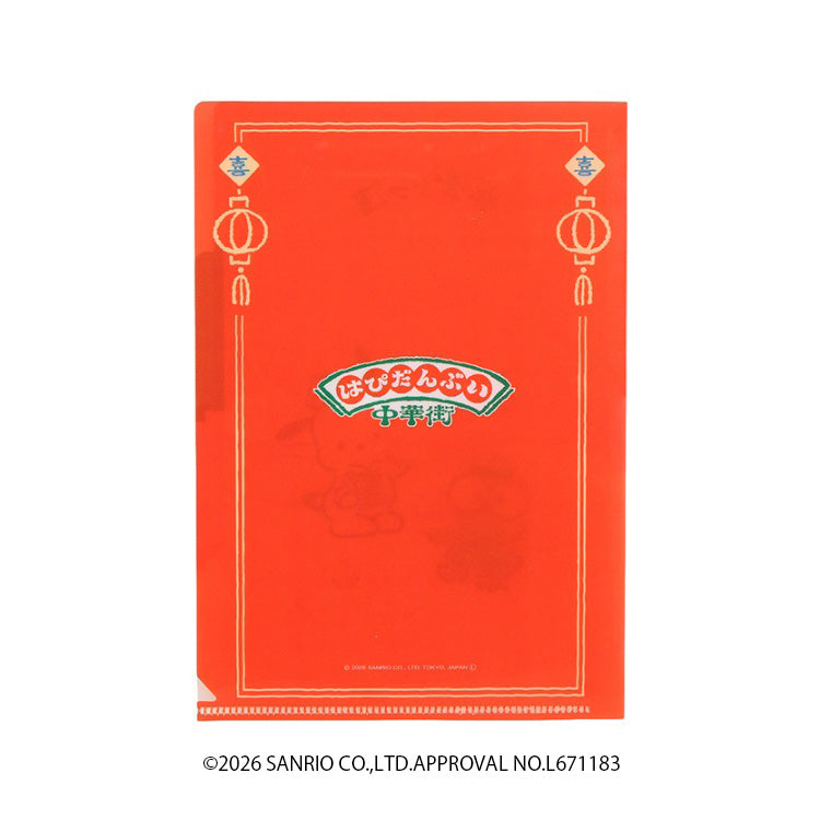 Pochacco & Keroppi "Hapidanbui Chinatown" A5 Clear File