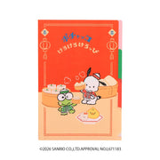 Pochacco & Keroppi "Hapidanbui Chinatown" A5 Clear File