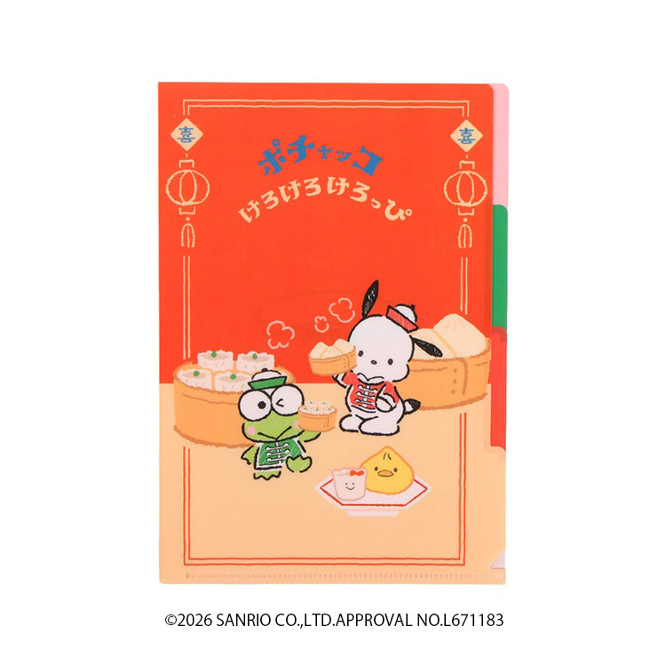 Pochacco & Keroppi "Hapidanbui Chinatown" A5 Clear File