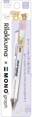 Rilakkuma MONO graph 0.5mm Mechanical Pencil [Purple]