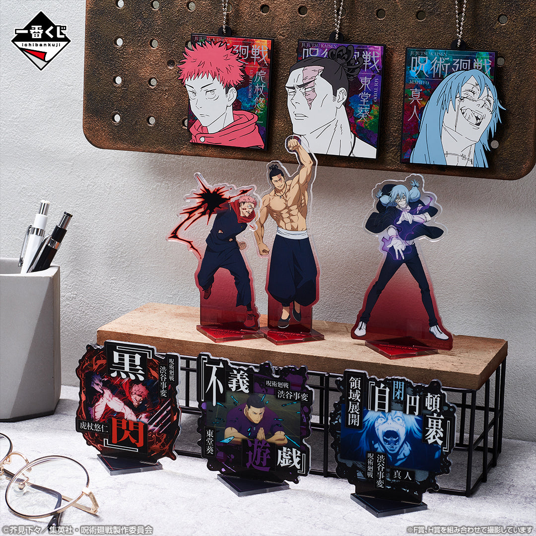 Jujutsu Kaisen Shibuya Incident 4 Kuji Tickets!