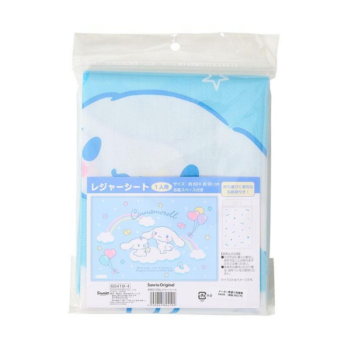 Cinnamoroll Picnic Sheet