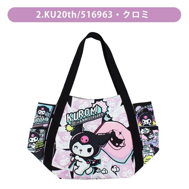 Kuromi 20th Anniversary Balloon Bag