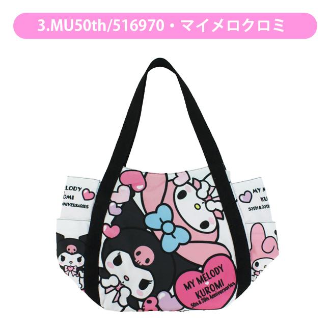 Kuromi & My Melody Anniversary Balloon Bag