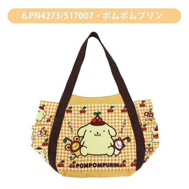 PomPomPurin Balloon Bag