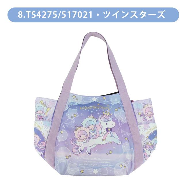 Little Twin Star 50th Anniversary Balloon Bag