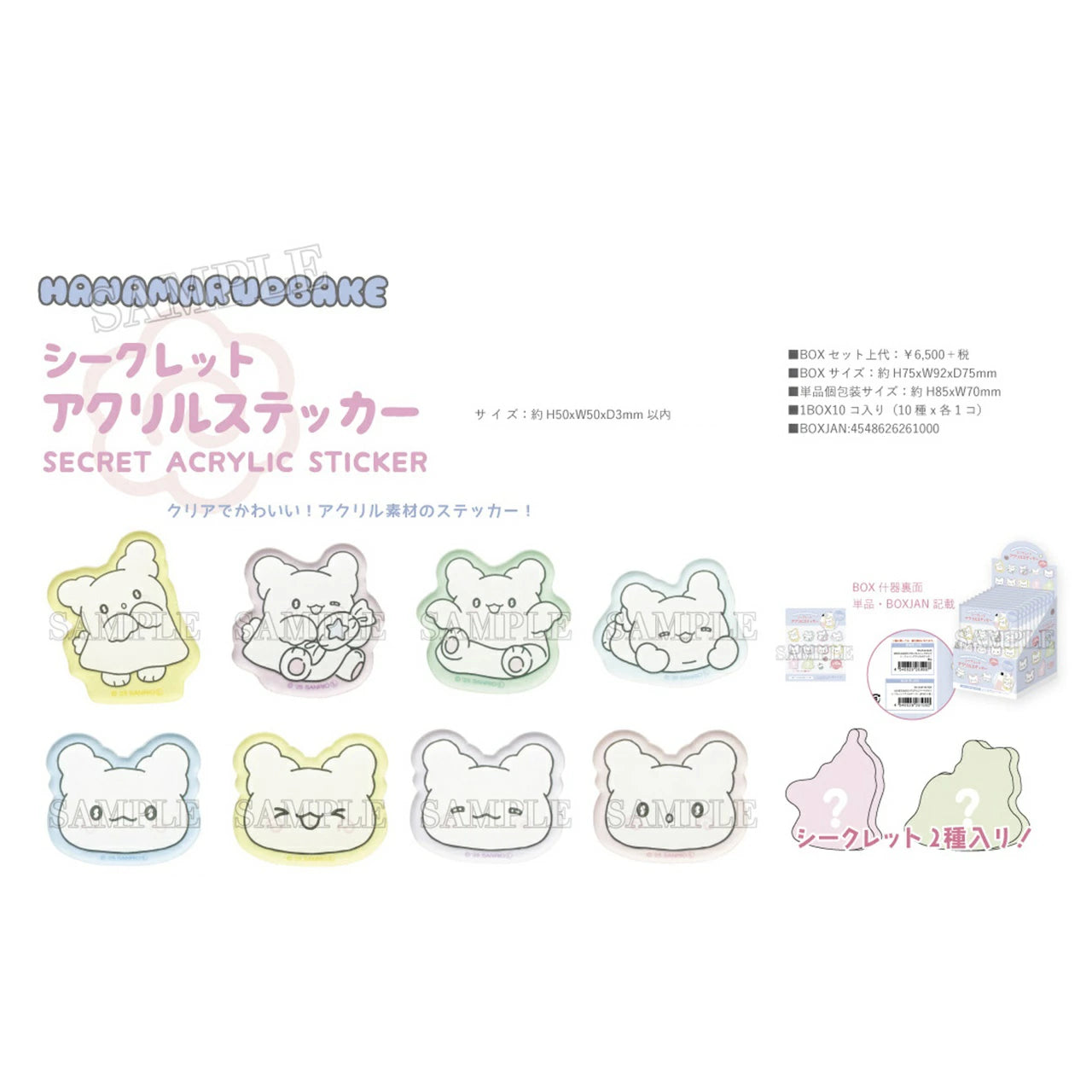 Hanamaru Acrylic Sticker Blind Bag