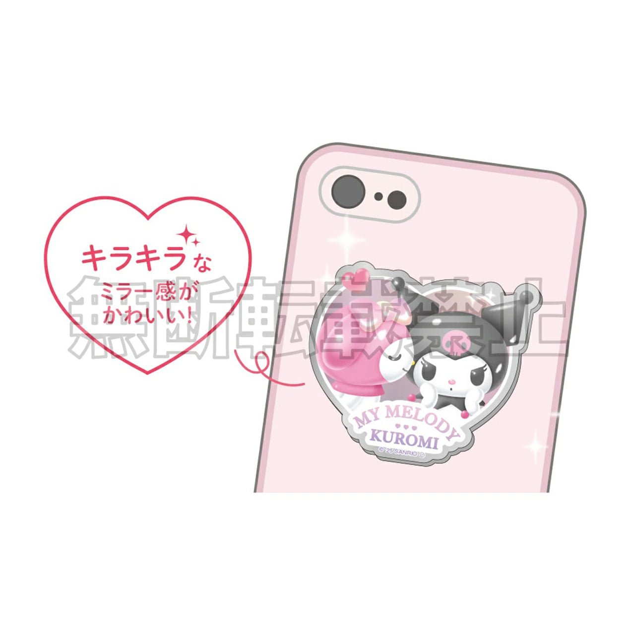My Melody & Kuromi Mirror Sticker Blind Bag