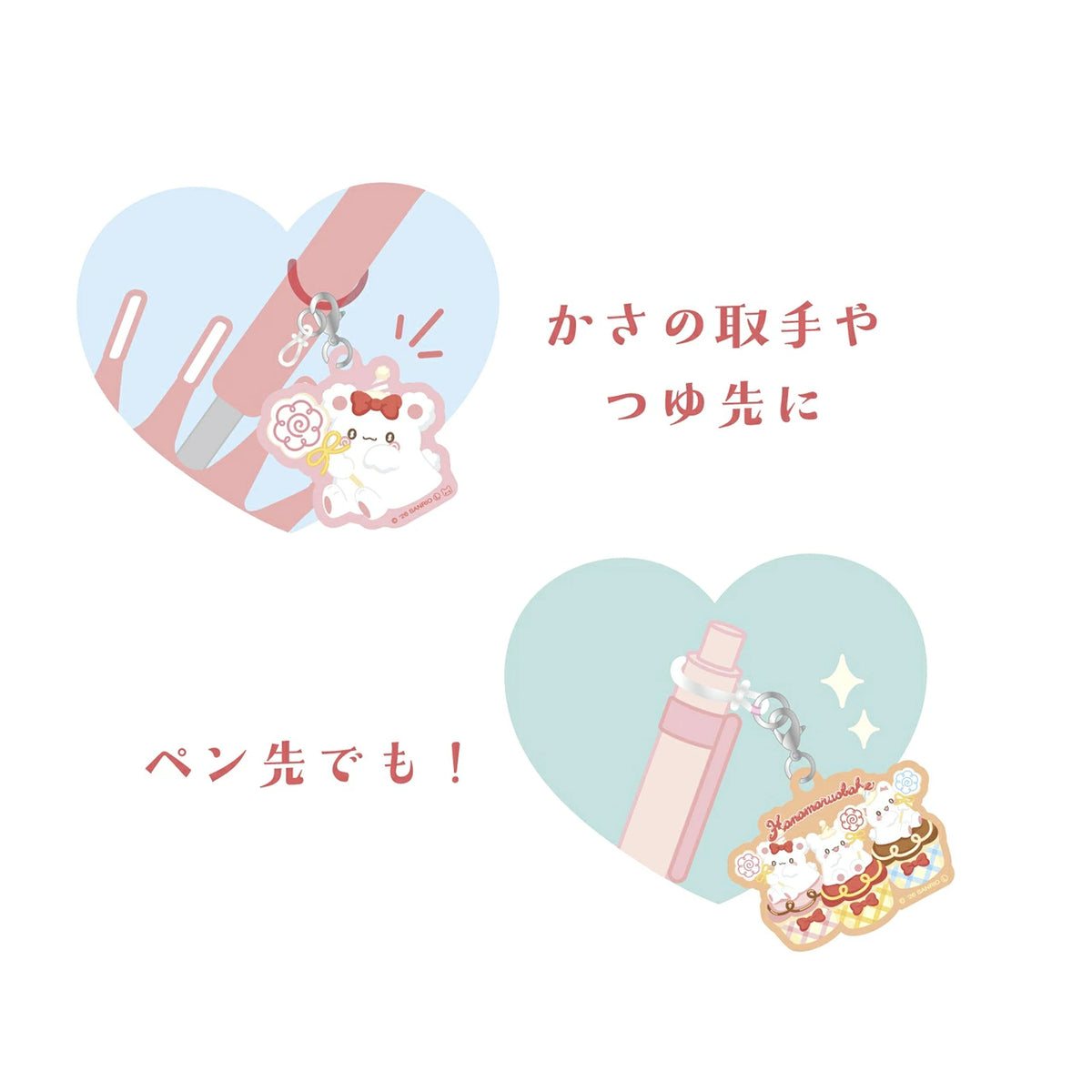 Hanamaruobake Charm Blind Bag