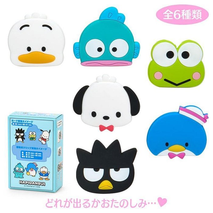 Sanrio Hapidanbui 