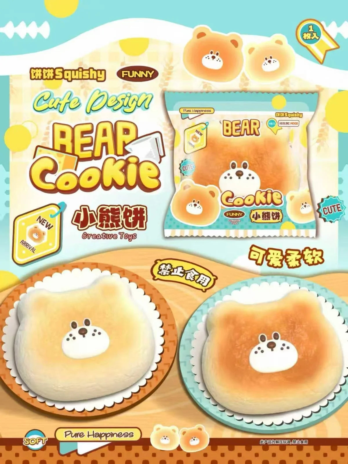 BingBing Bear Cookie Squishy