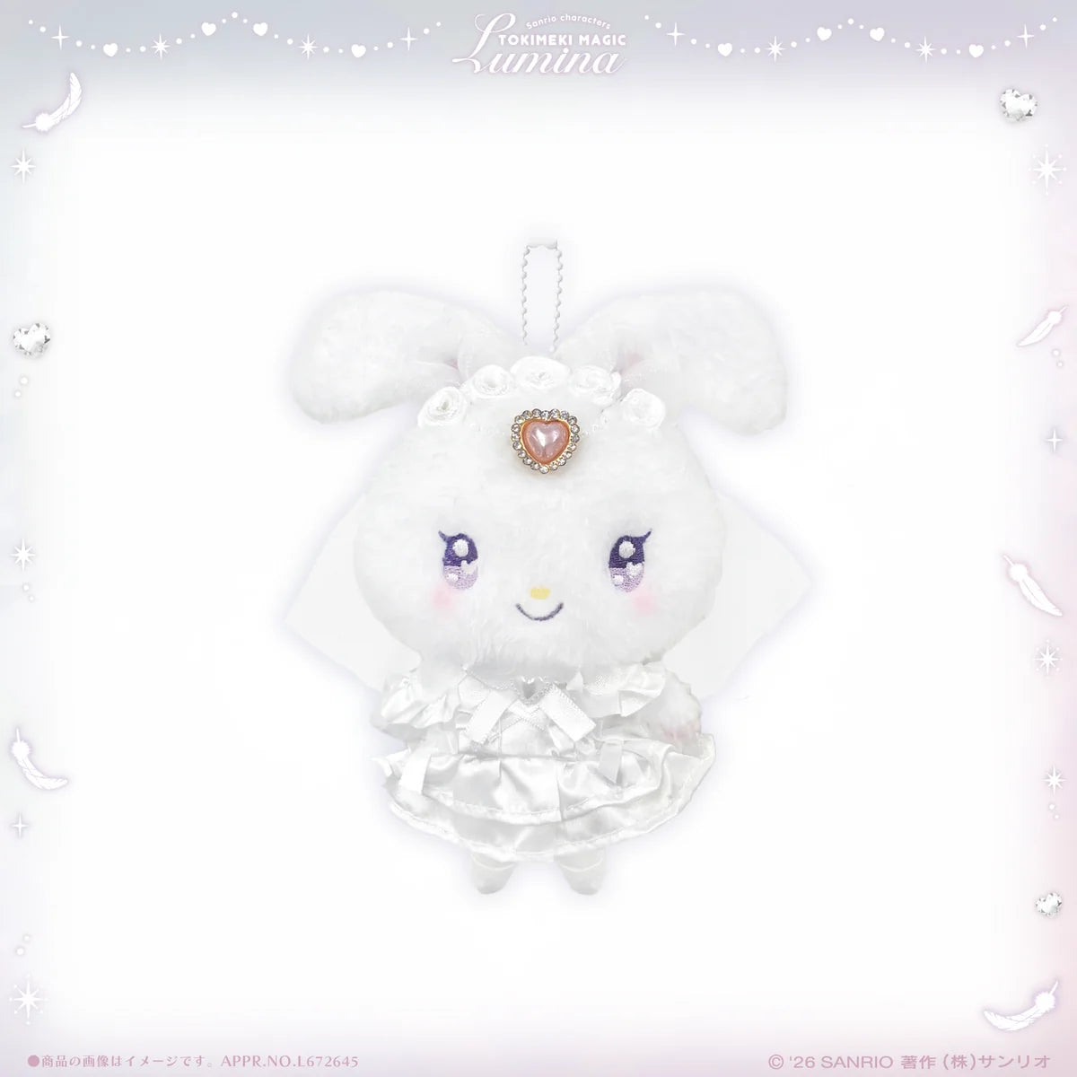 LAFARY Tokimeki Warrior "Lumina" Plush Mascot [Wish Me Mel]