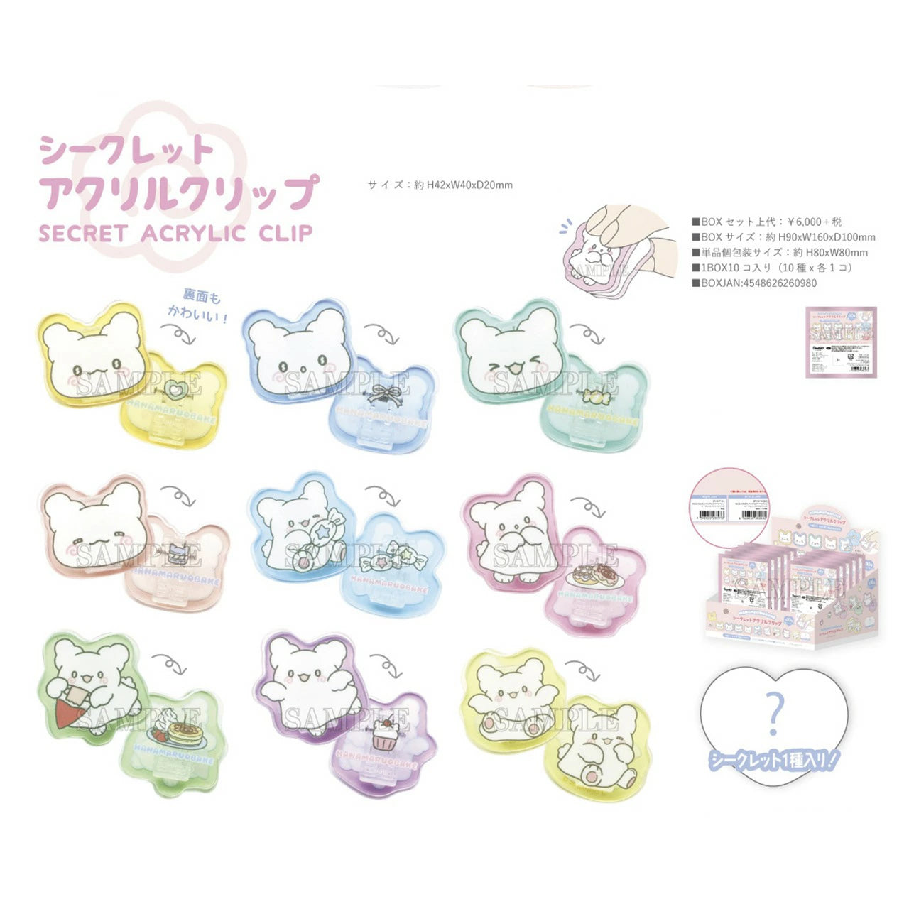 Hanamaru Acrylic Clip Blind Bag