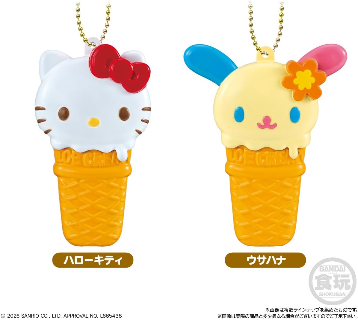 Sanrio Ice Cream Case Keychain Blind Box