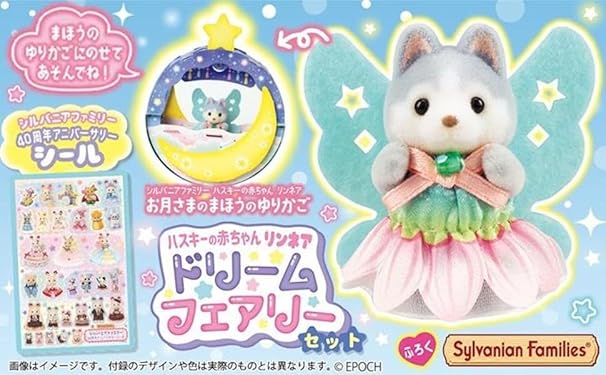 Sylvanian Families Ane Magazine Vol. 19