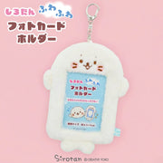 Sirotan Fluffy Photo Card Holder