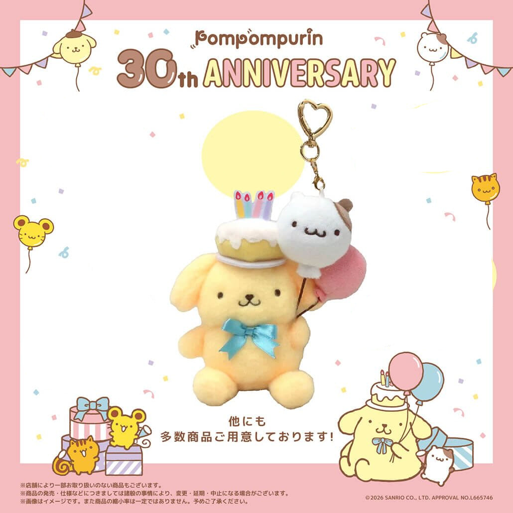 PomPomPurin 30th Anniversary Kiddyland Plush Mascot