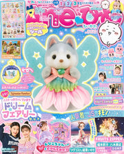 Sylvanian Families Ane Magazine Vol. 19