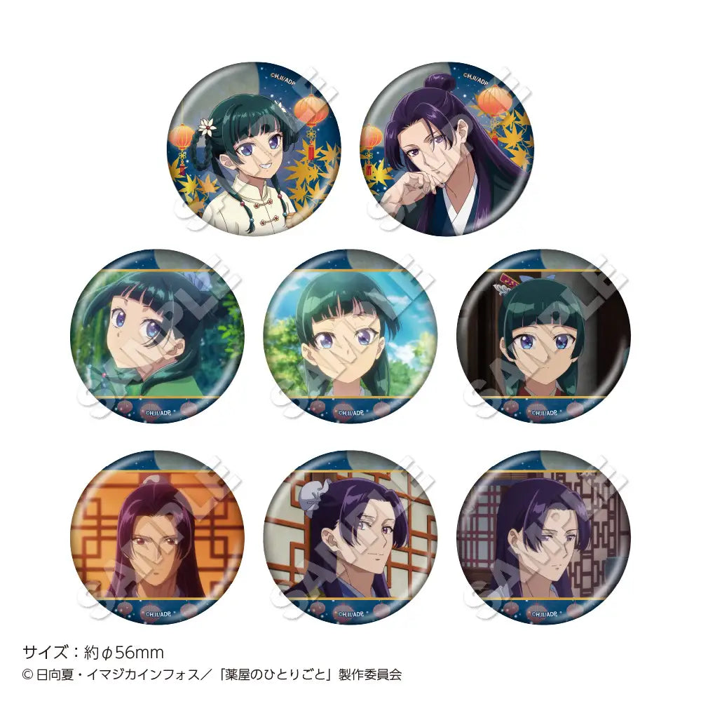 The Apothecary Diaries Tin Badge Blind Bag