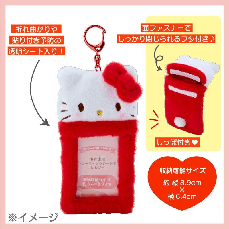 My Melody Fluffy Card Holder