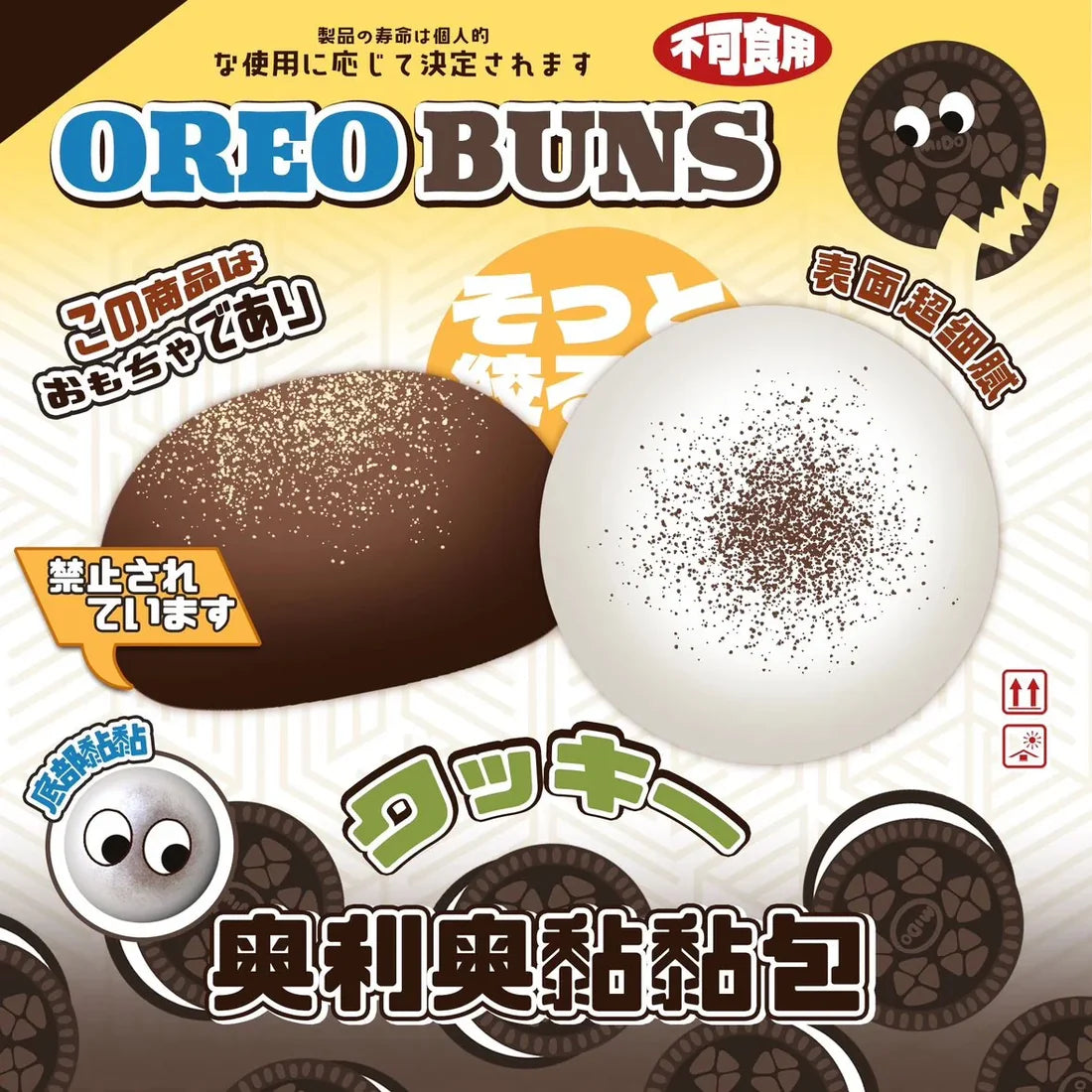 Mido Oreo Bun Squishy