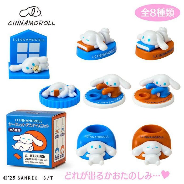 I.Cinnamoroll "Love Yourself More" Desk Figure Blind Box