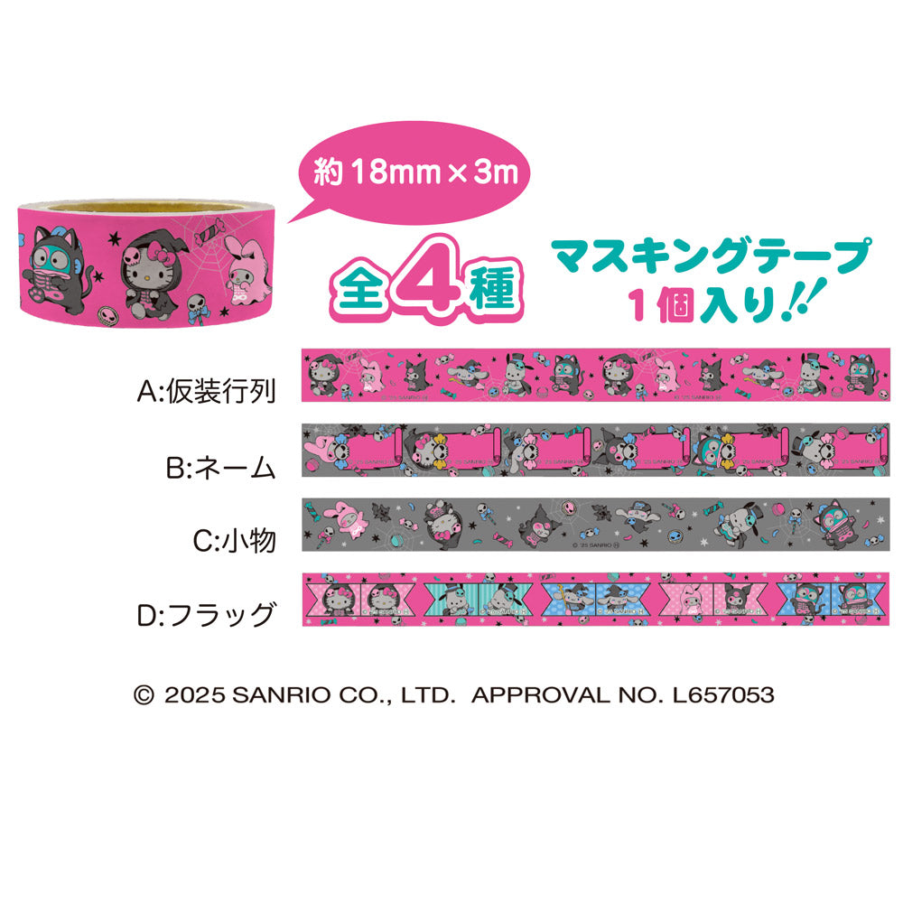 Sanrio Characters Halloween Candy & Washi Tape Blind Bag