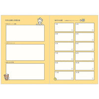 Rilakkuma Bike 2024 A5 Index Planner
