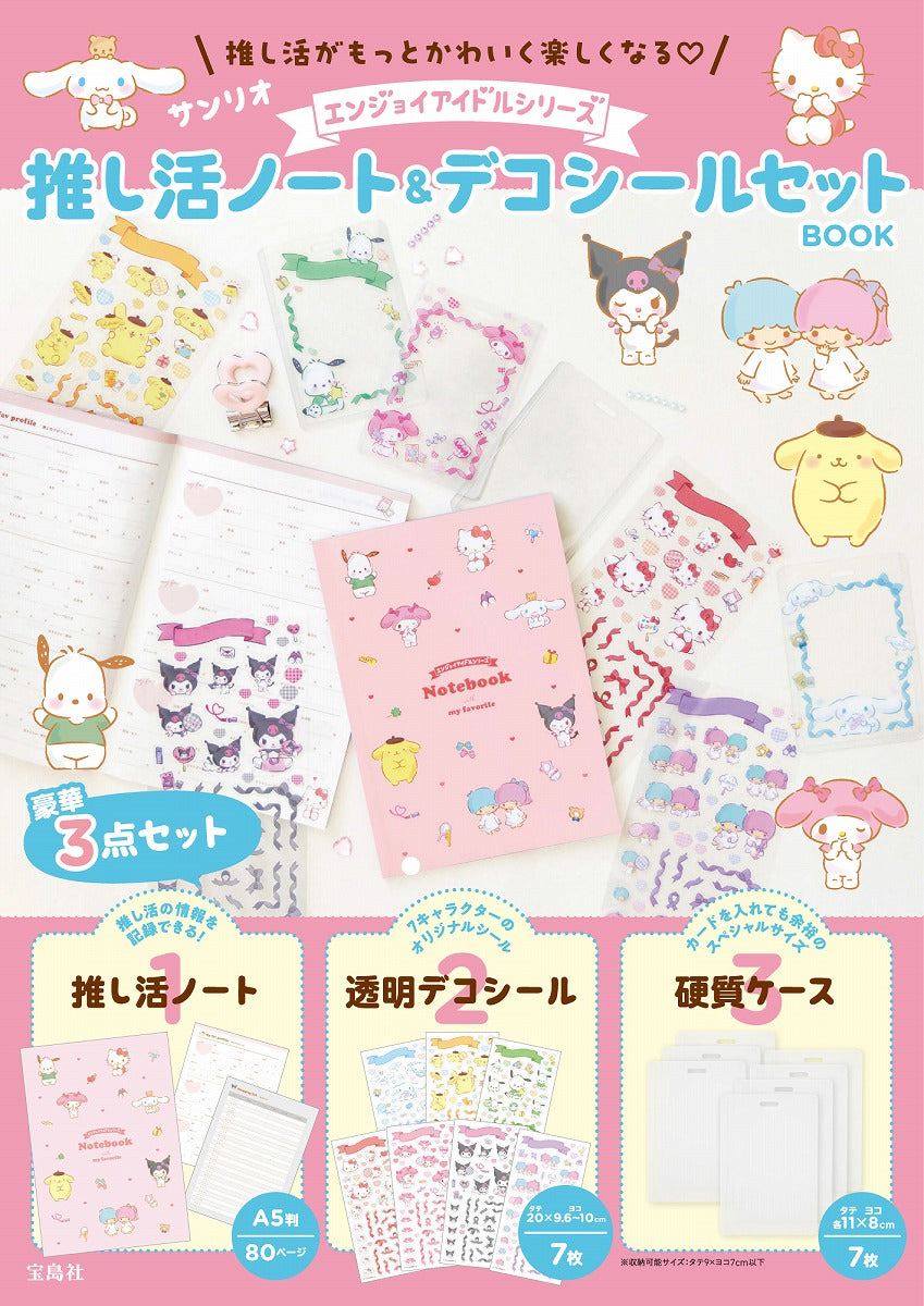 Sanrio Enjoy Idol Series Oshikatsu Note & Deco Seal Set Book