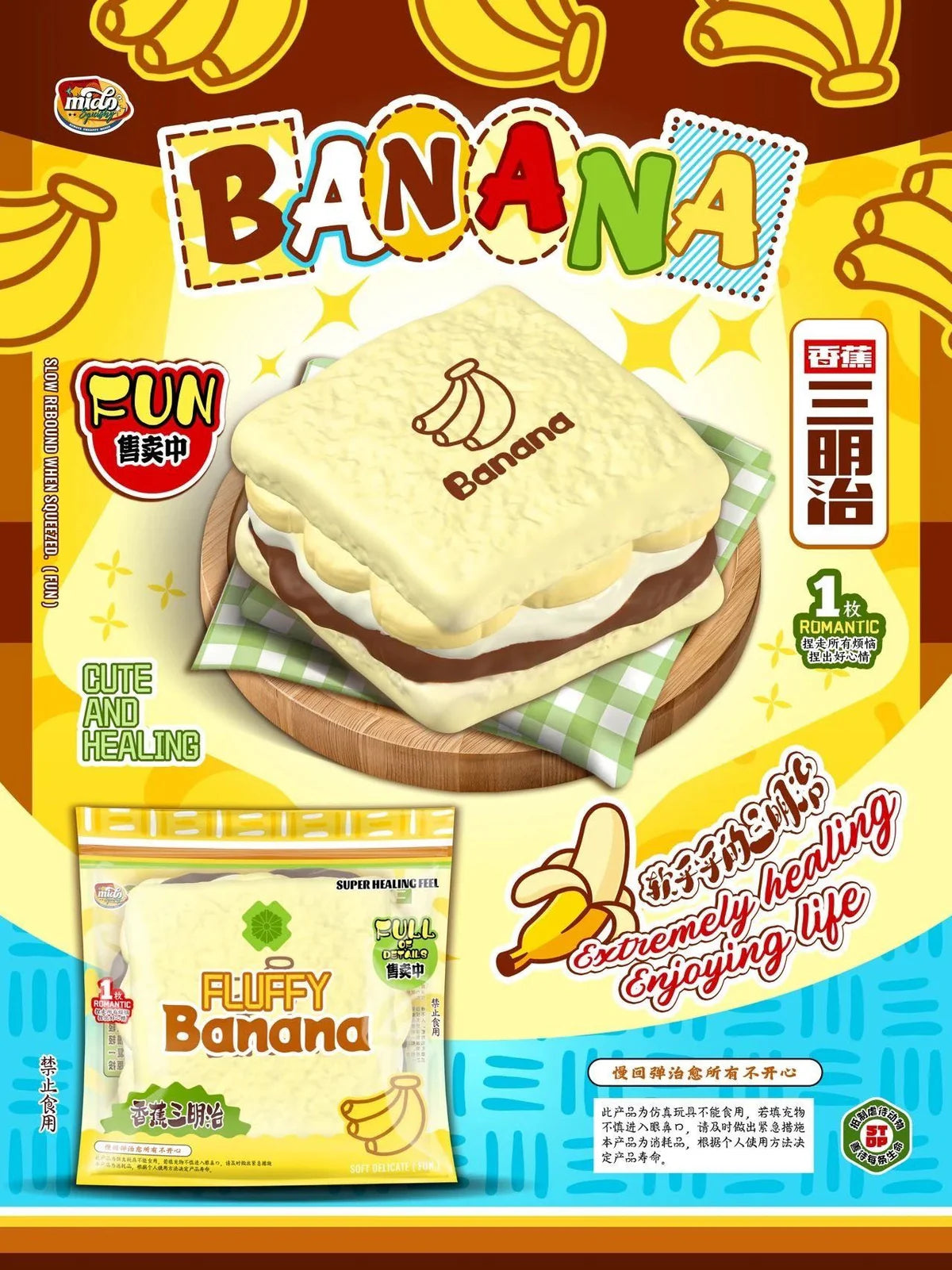 Mido Banana Sandwhich Squishy