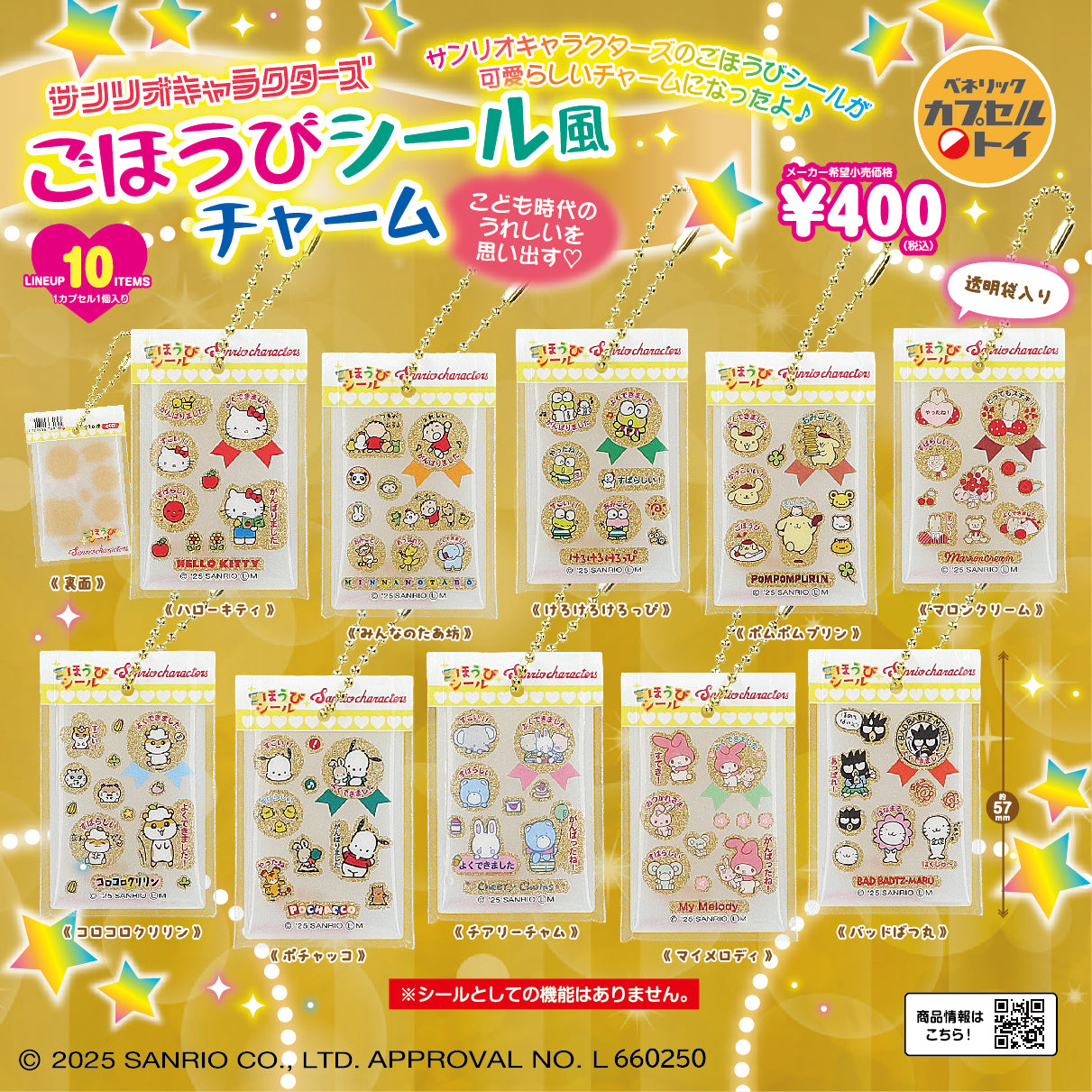 Sanrio Reward Sticker Keychain Gachapon