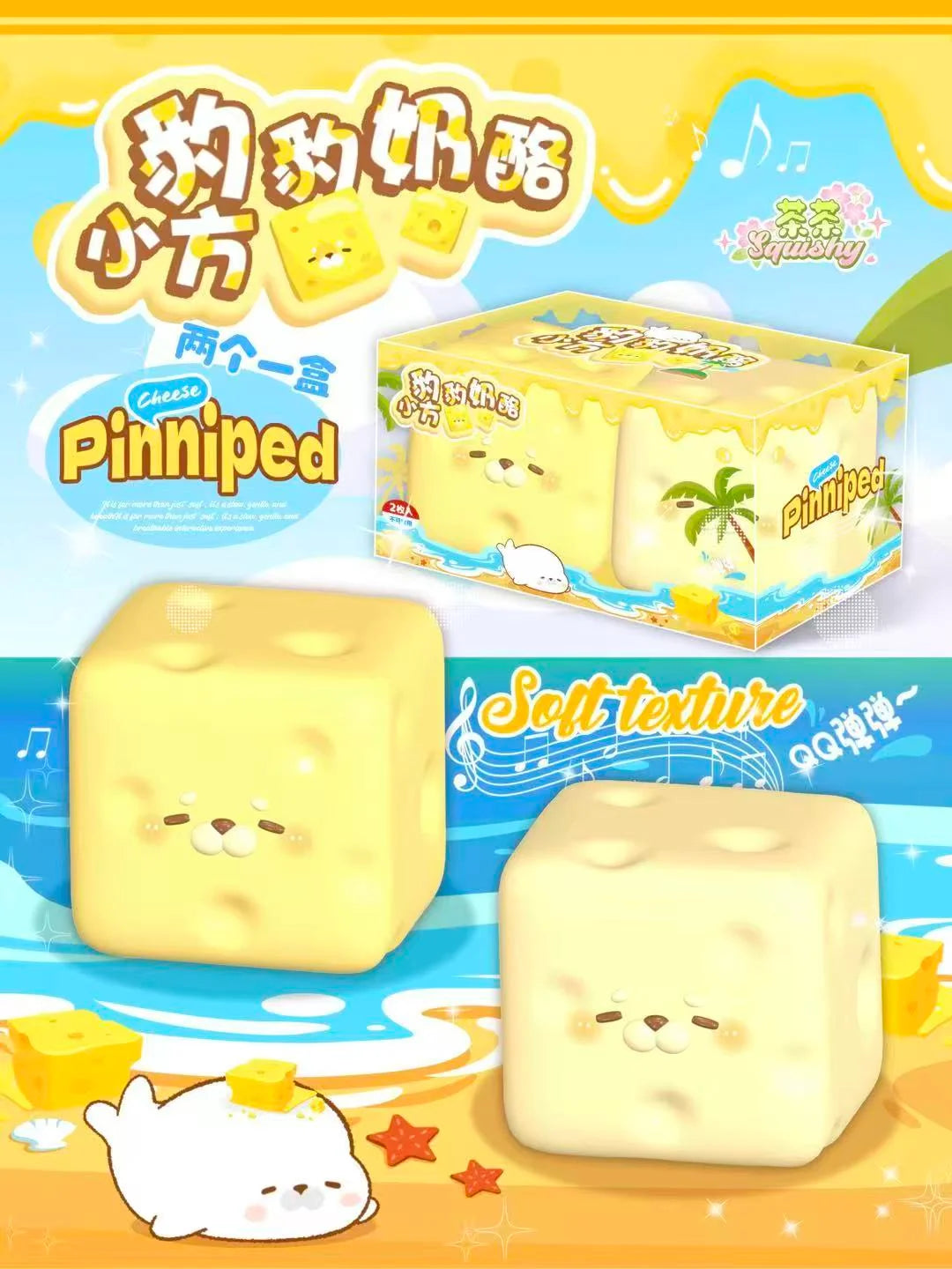 Cha Cha Seal Cheese Cube Set Squishy