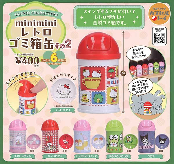 Sanrio Mini Retro Trash Can Gachapon