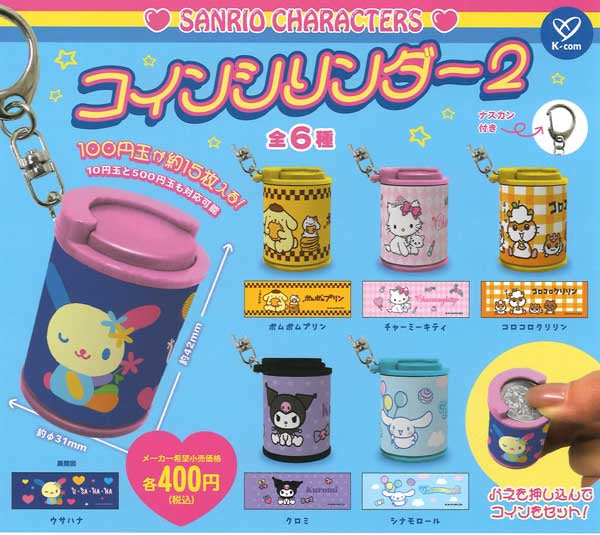 Sanrio Coin Case Keychain Part 2 Gachapon