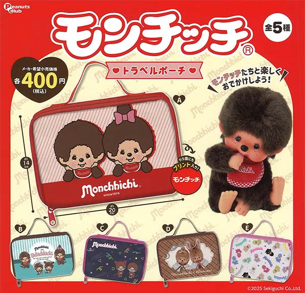 Monchhichi Travel Pouch Gachapon